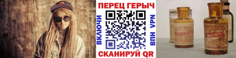 ГЕРОИН VHQ  Острогожск 