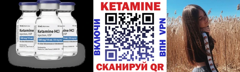 Кетамин VHQ Острогожск