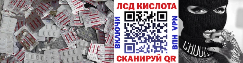 Лсд 25 экстази кислота  купить закладку  Острогожск 